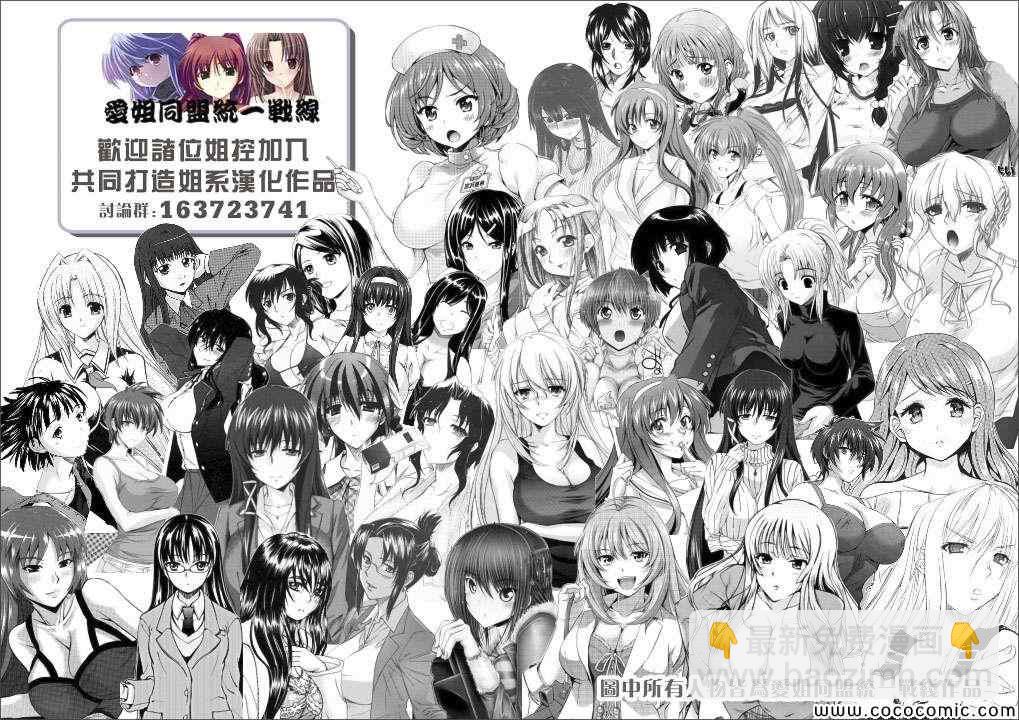 《kissxsis》ch_79 第2页