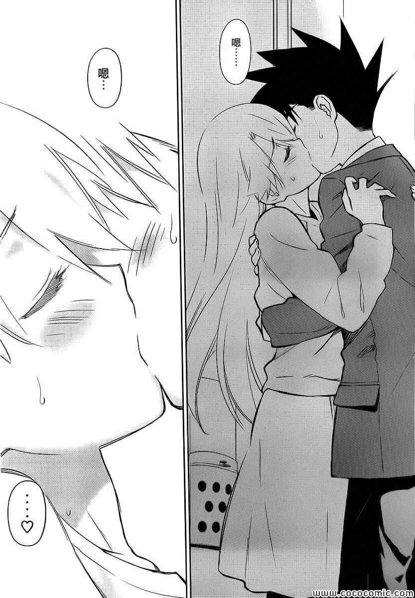 《kissxsis》ch_77 第16页
