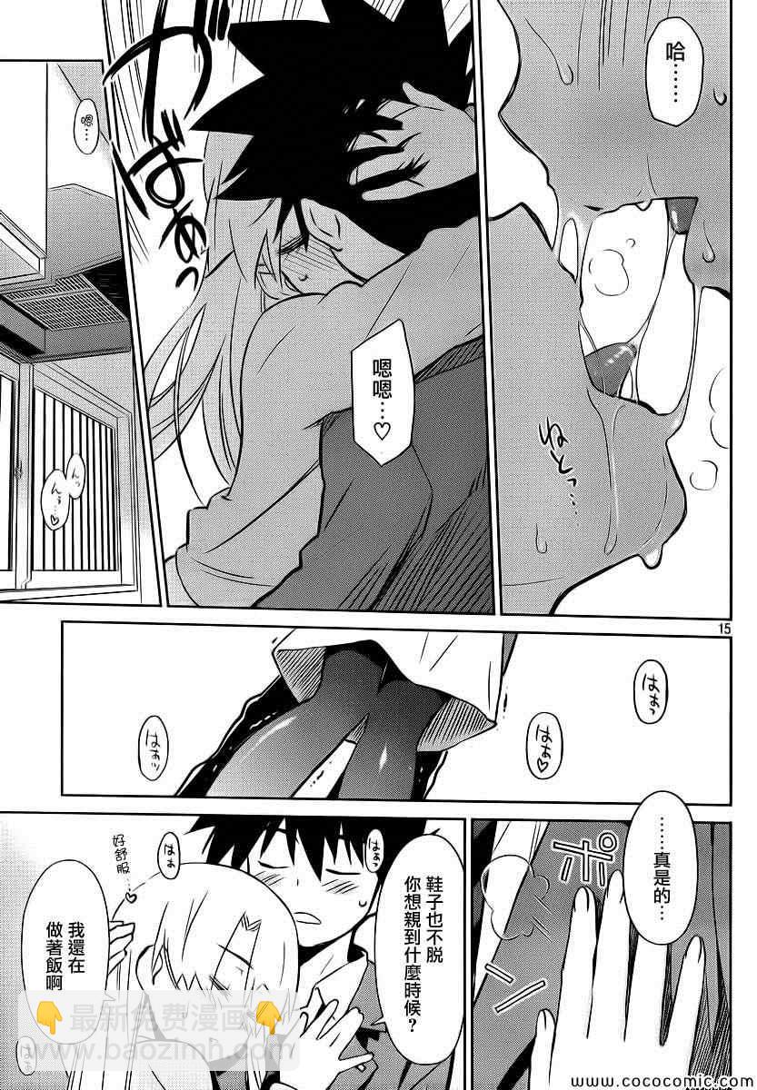 《kissxsis》ch_77 第17页