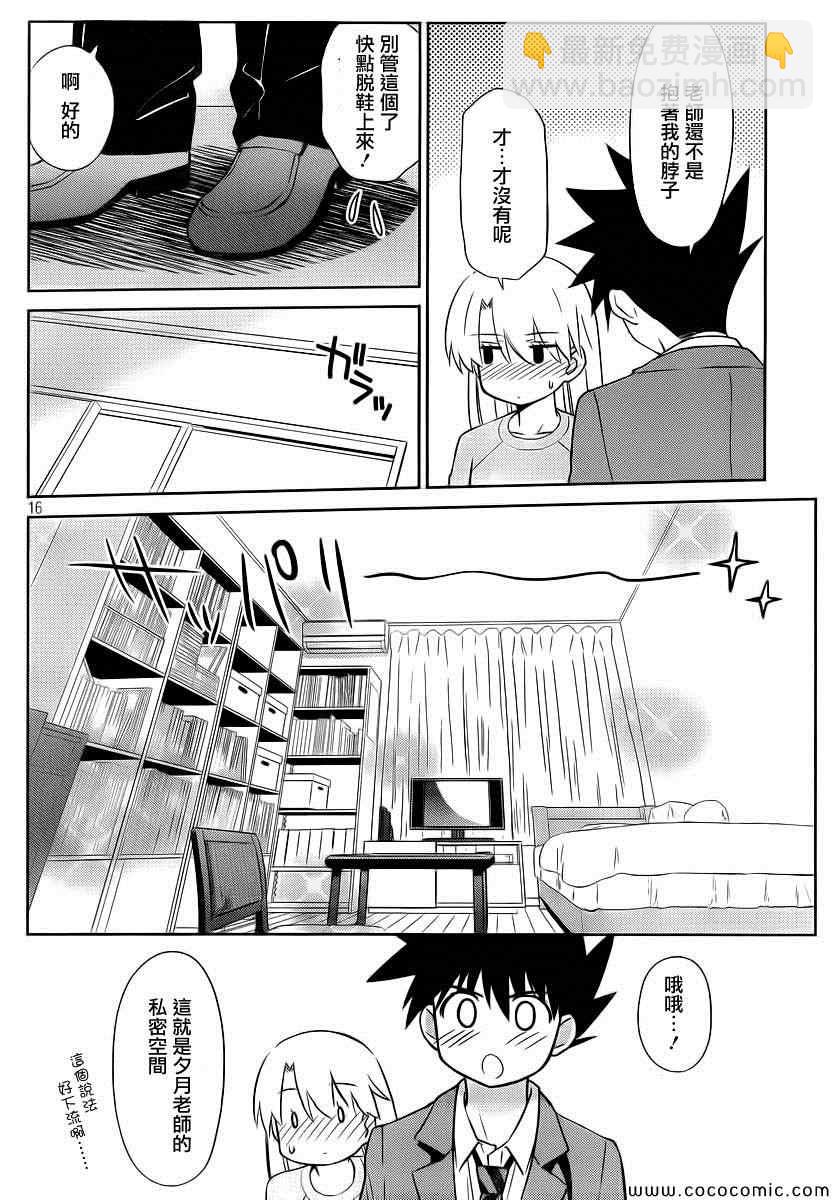 《kissxsis》ch_77 第18页