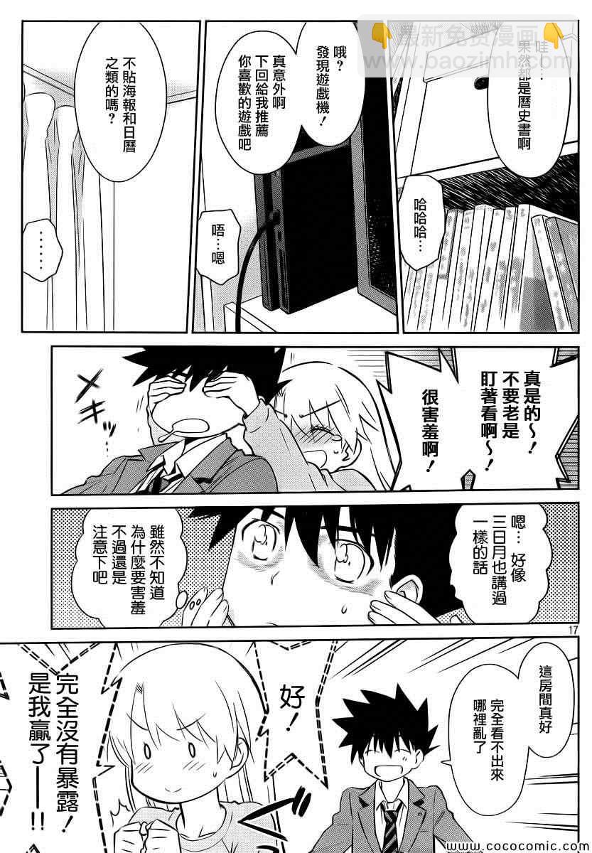 《kissxsis》ch_77 第19页
