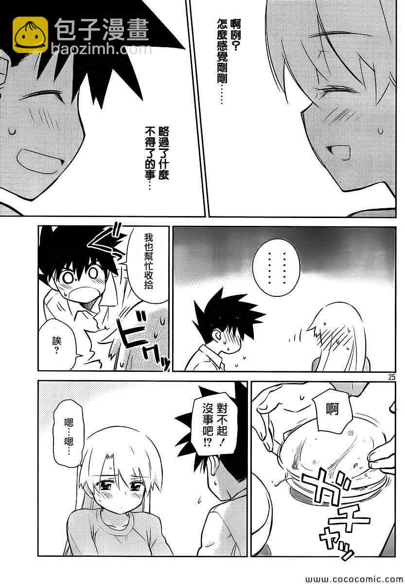 《kissxsis》ch_77 第27页