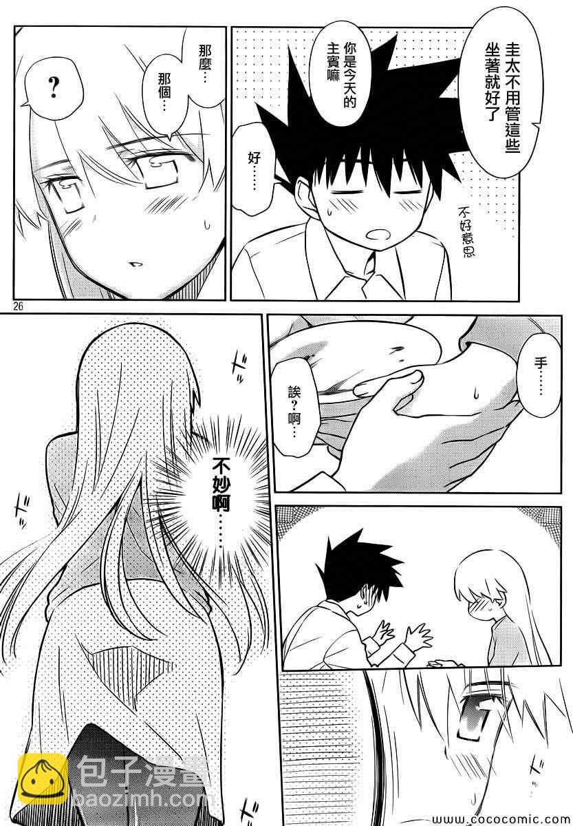 《kissxsis》ch_77 第28页