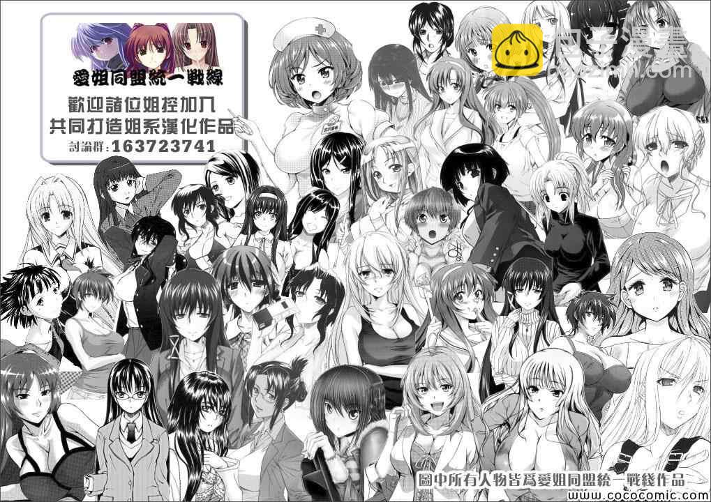 《kissxsis》ch_77 第2页