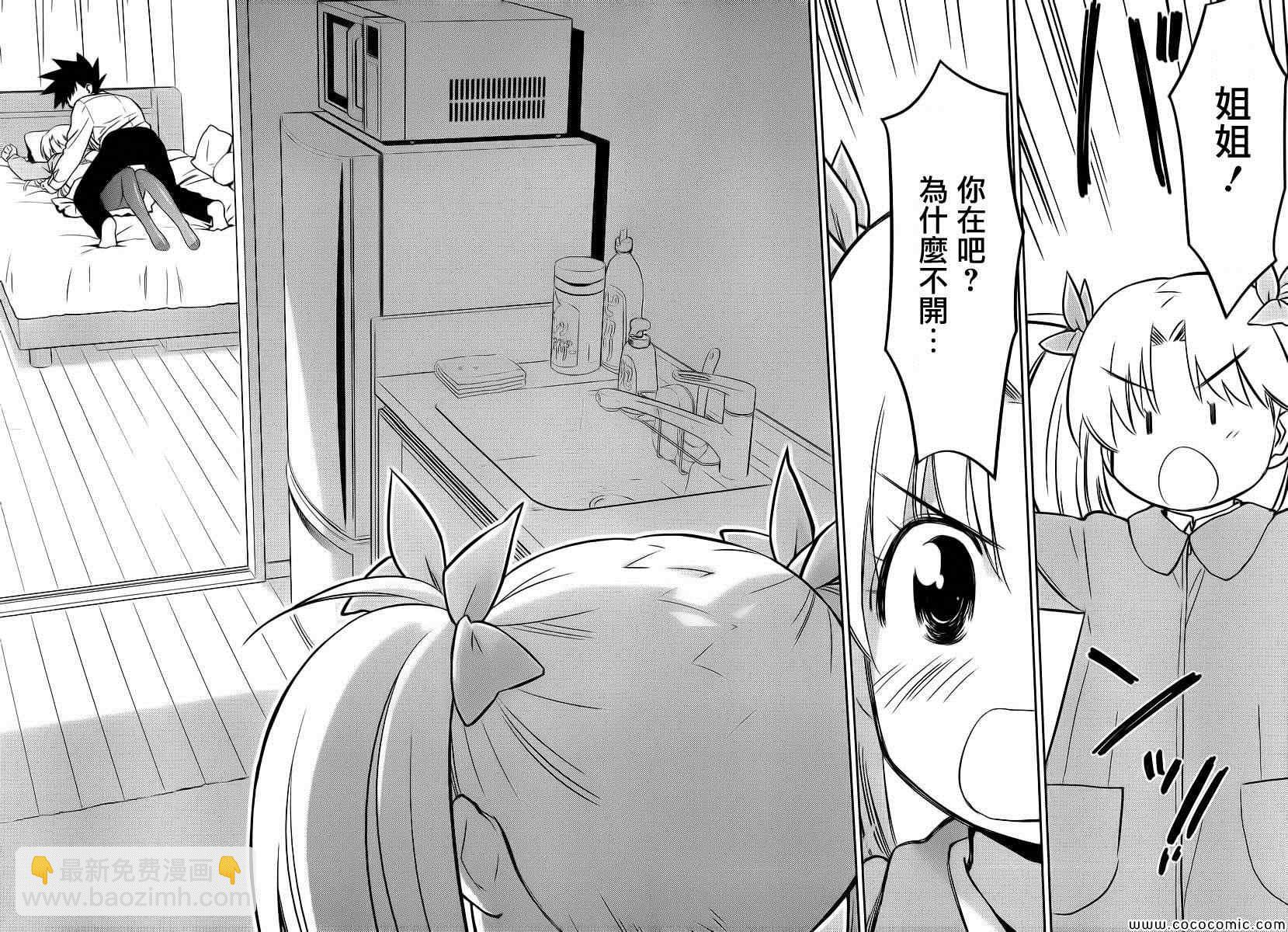 《kissxsis》ch_78 第20页