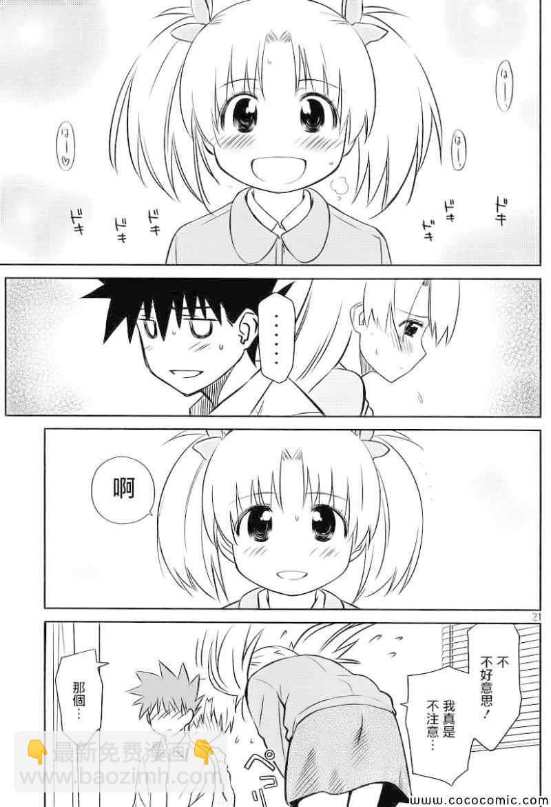 《kissxsis》ch_78 第22页