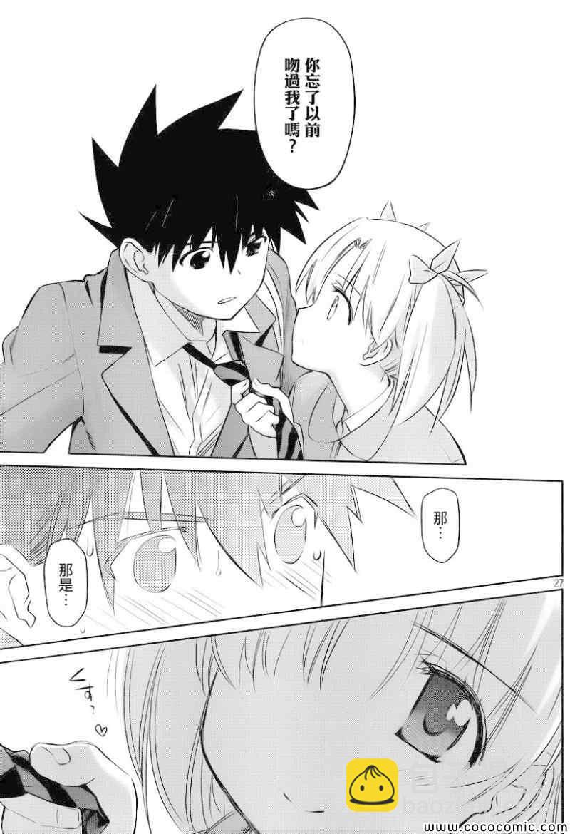 《kissxsis》ch_78 第28页