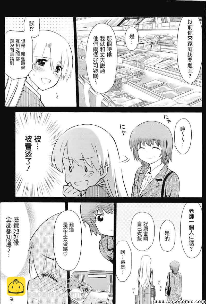 《kissxsis》ch_78 第7页
