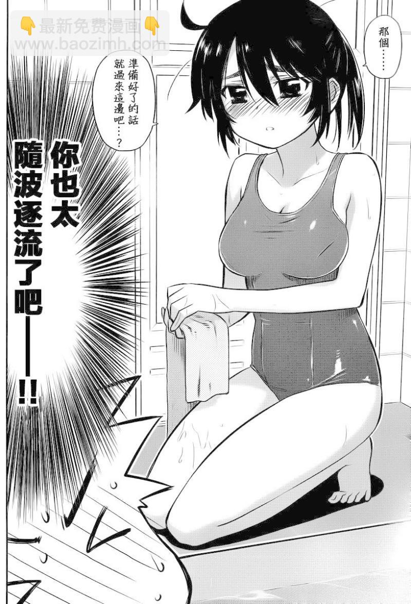 《kissxsis》ch_80 第16页