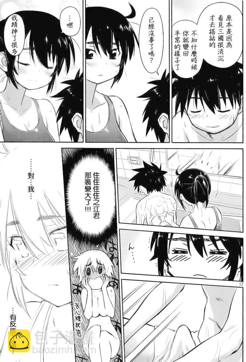 《kissxsis》ch_80 第19页