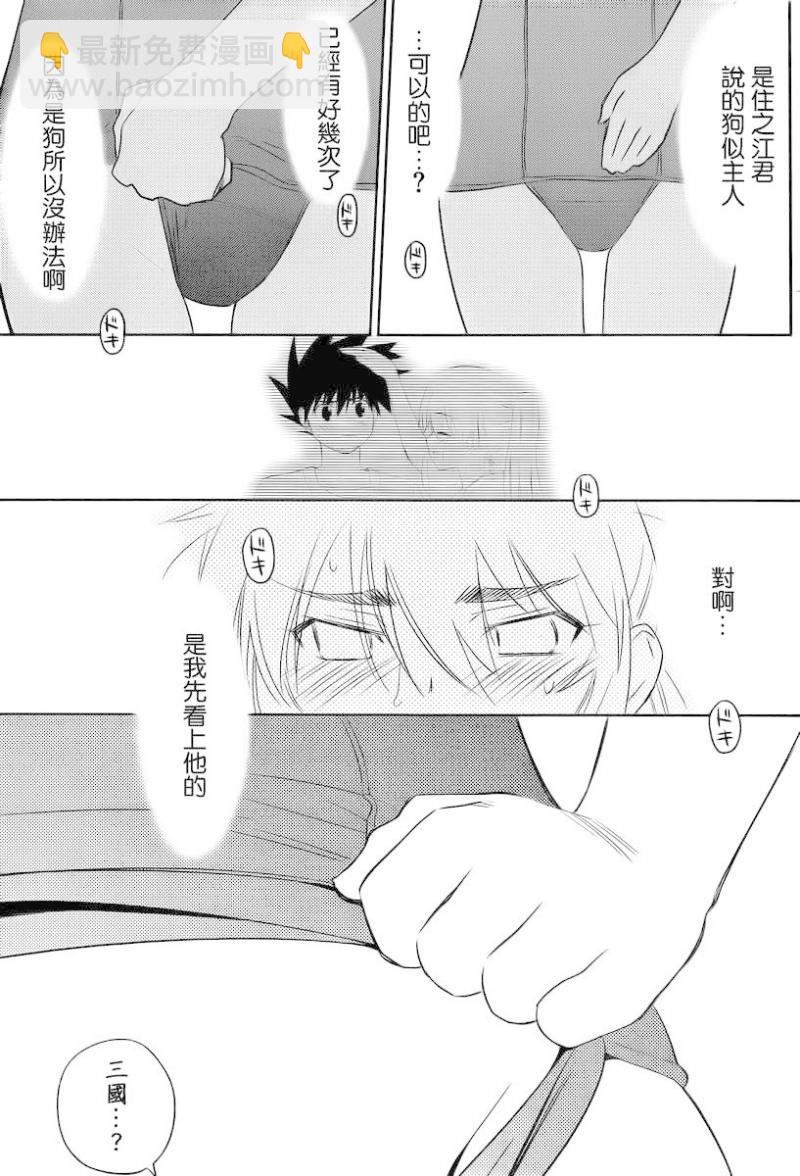 《kissxsis》ch_80 第23页