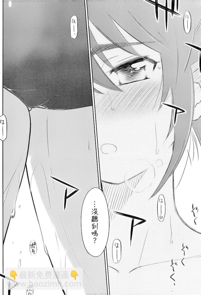 《kissxsis》ch_80 第26页