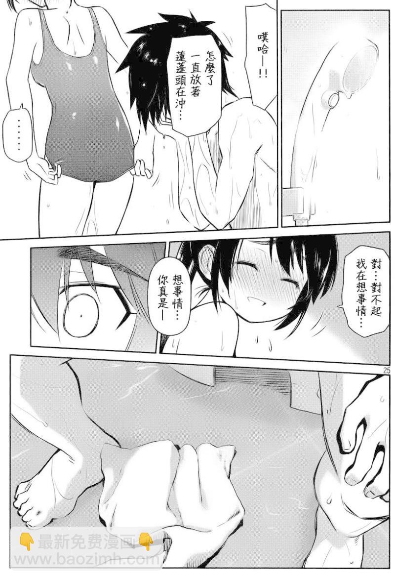 《kissxsis》ch_80 第27页