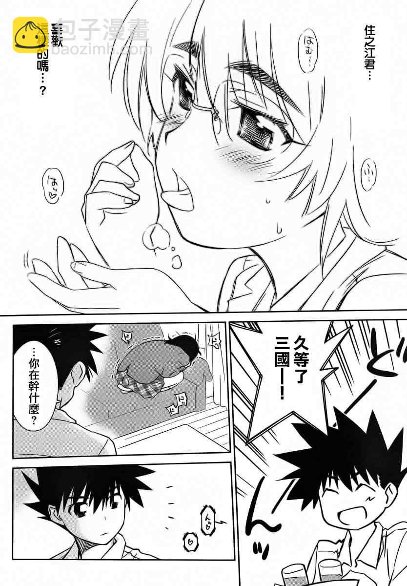 《kissxsis》ch_83 第12页