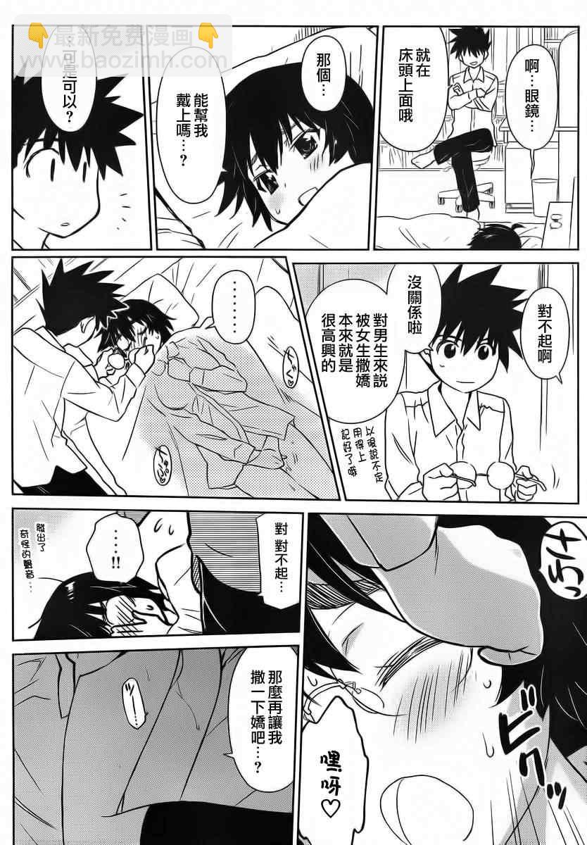 《kissxsis》ch_83 第22页