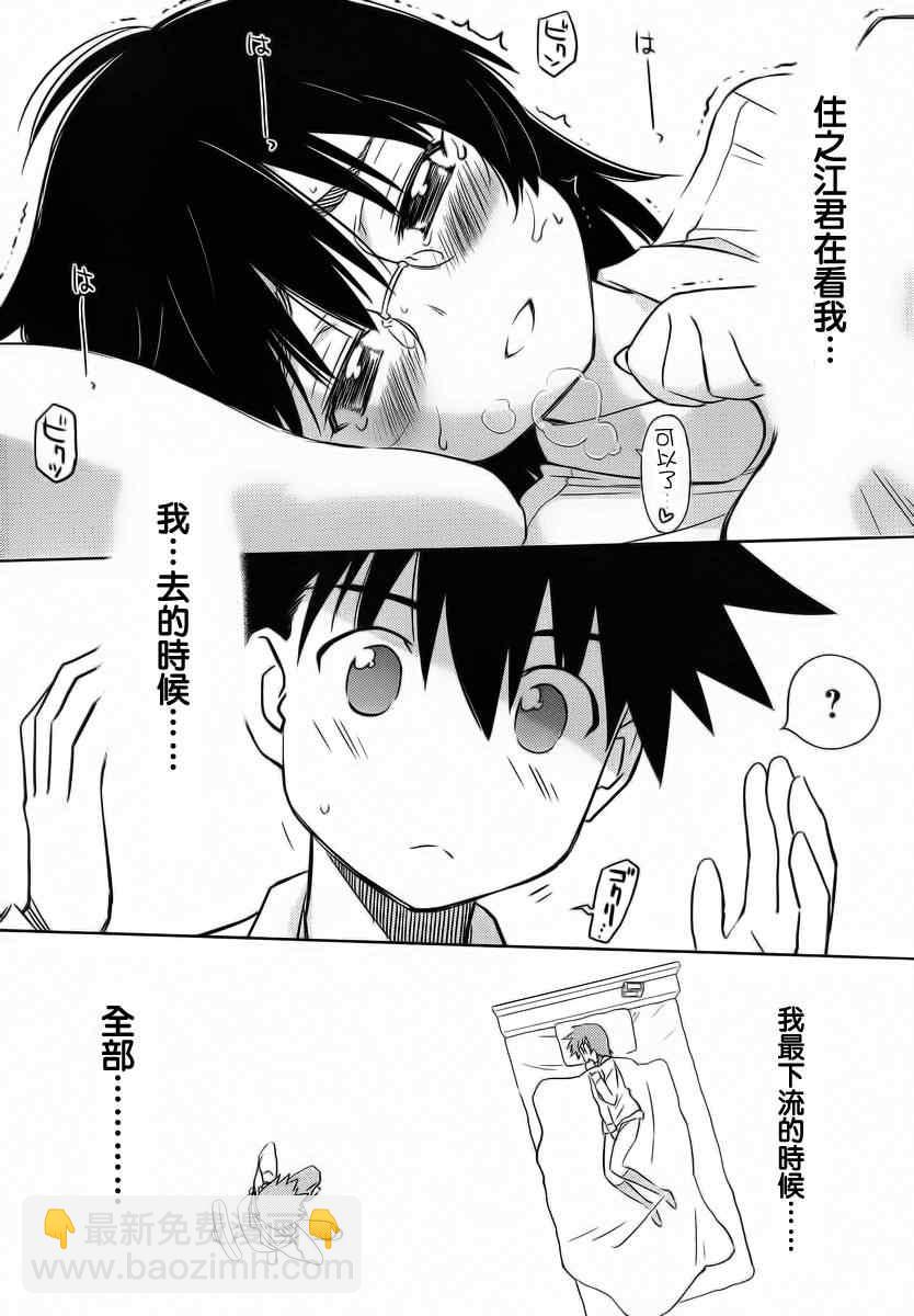 《kissxsis》ch_83 第25页