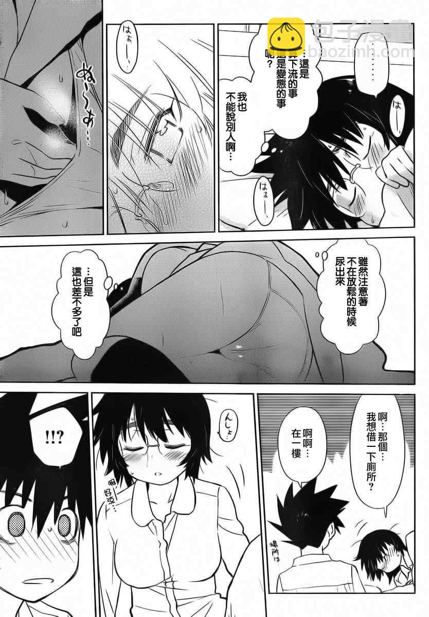 《kissxsis》ch_83 第26页