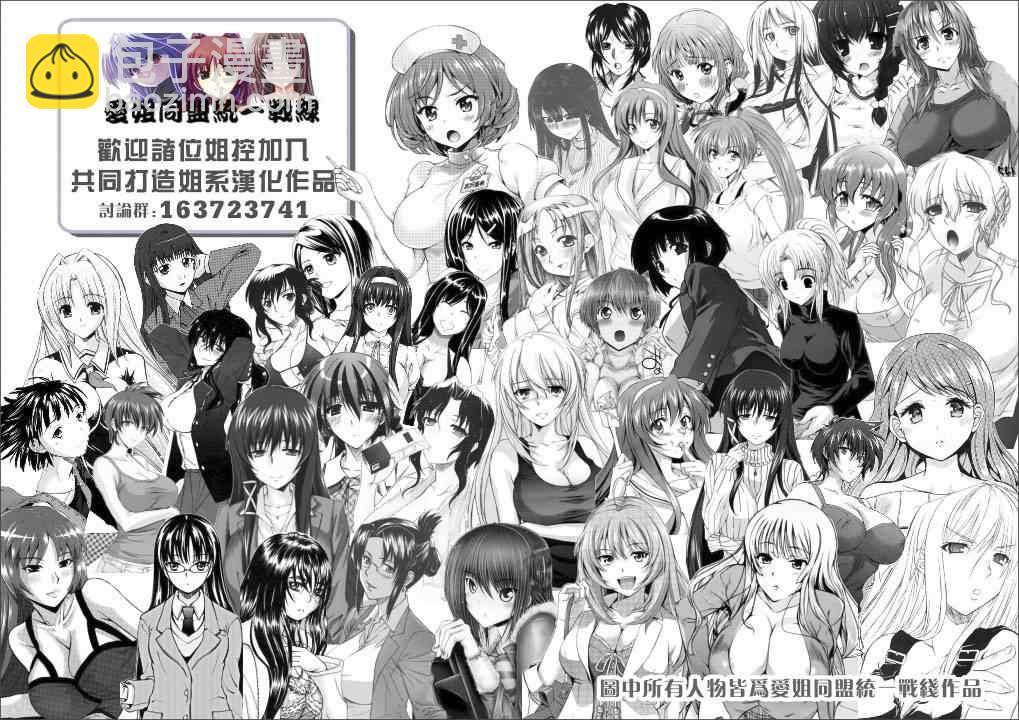 《kissxsis》ch_83 第2页