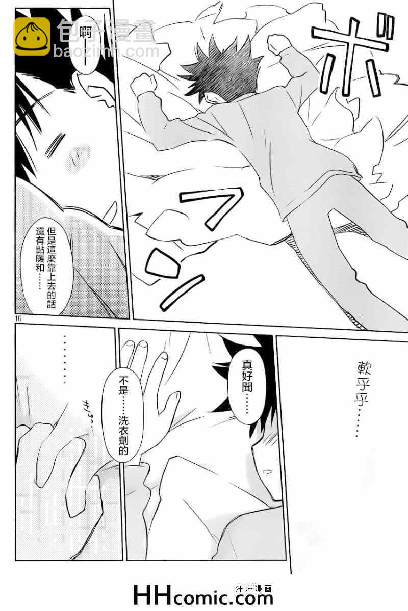 《kissxsis》ch_84 第18页