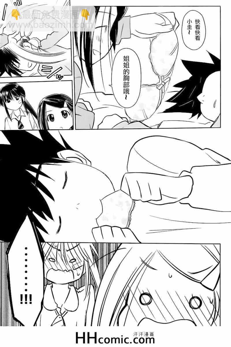 《kissxsis》ch_84 第25页