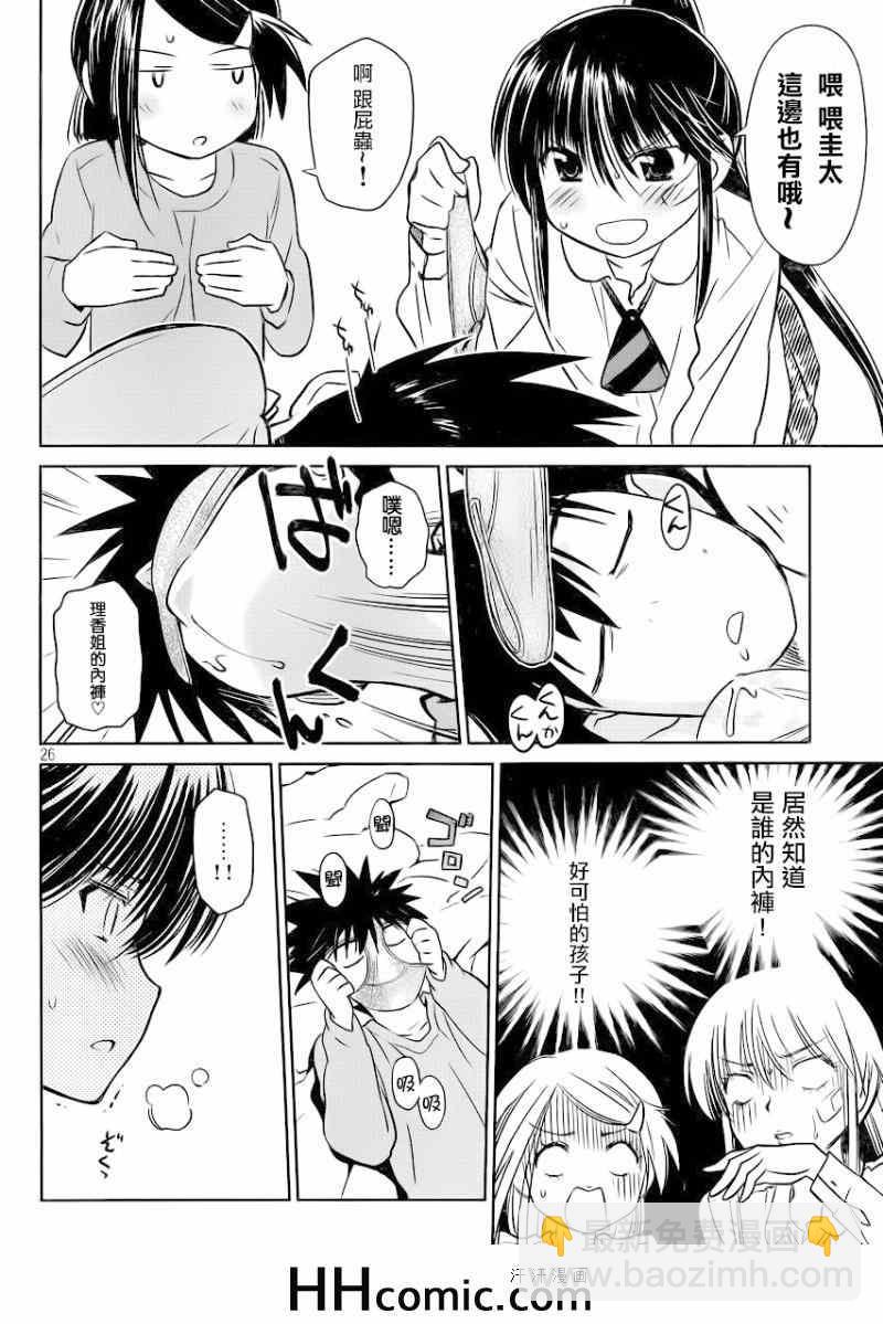 《kissxsis》ch_84 第28页