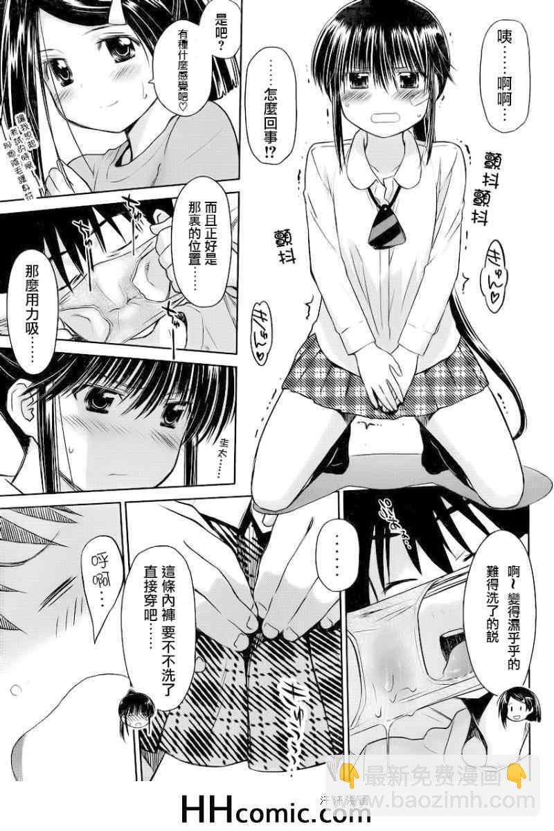 《kissxsis》ch_84 第29页