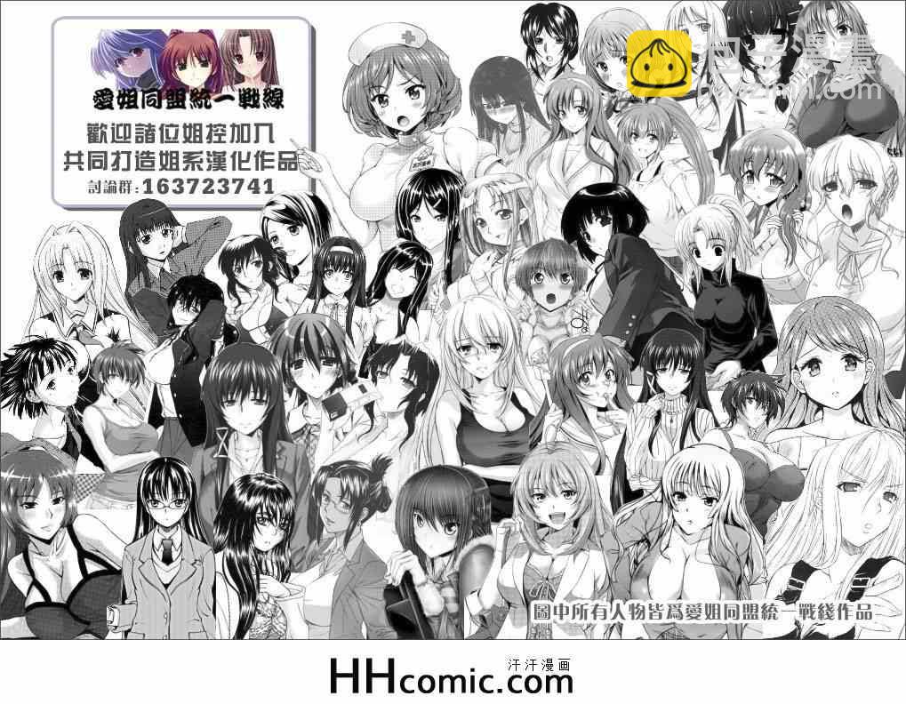 《kissxsis》ch_84 第2页