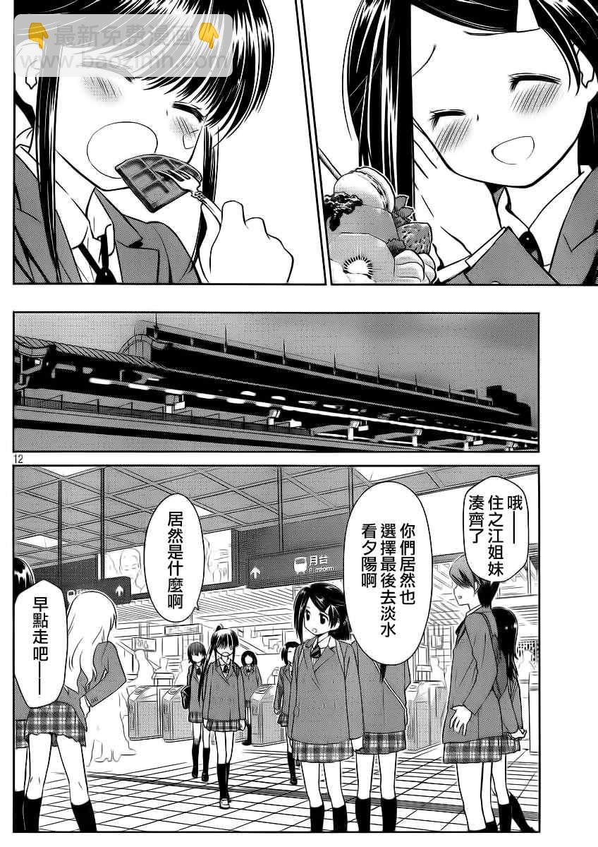 《kissxsis》ch_82 第14页