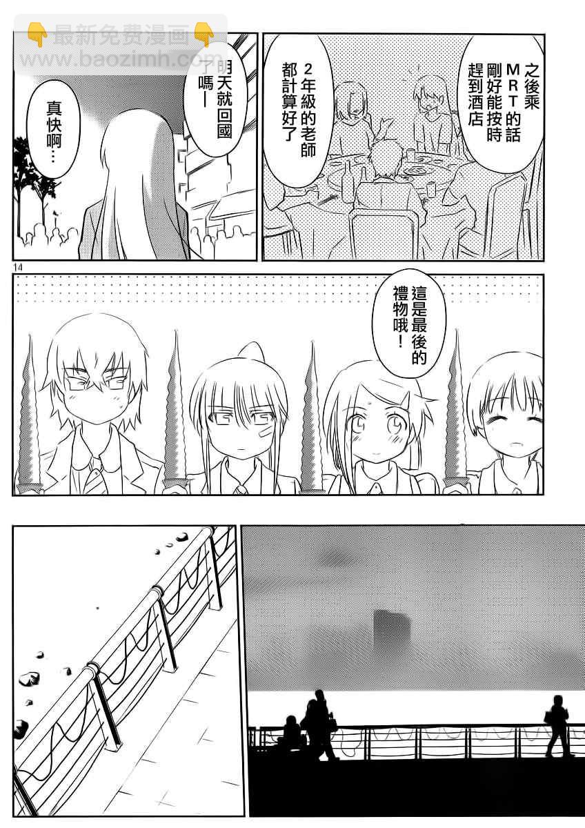 《kissxsis》ch_82 第16页