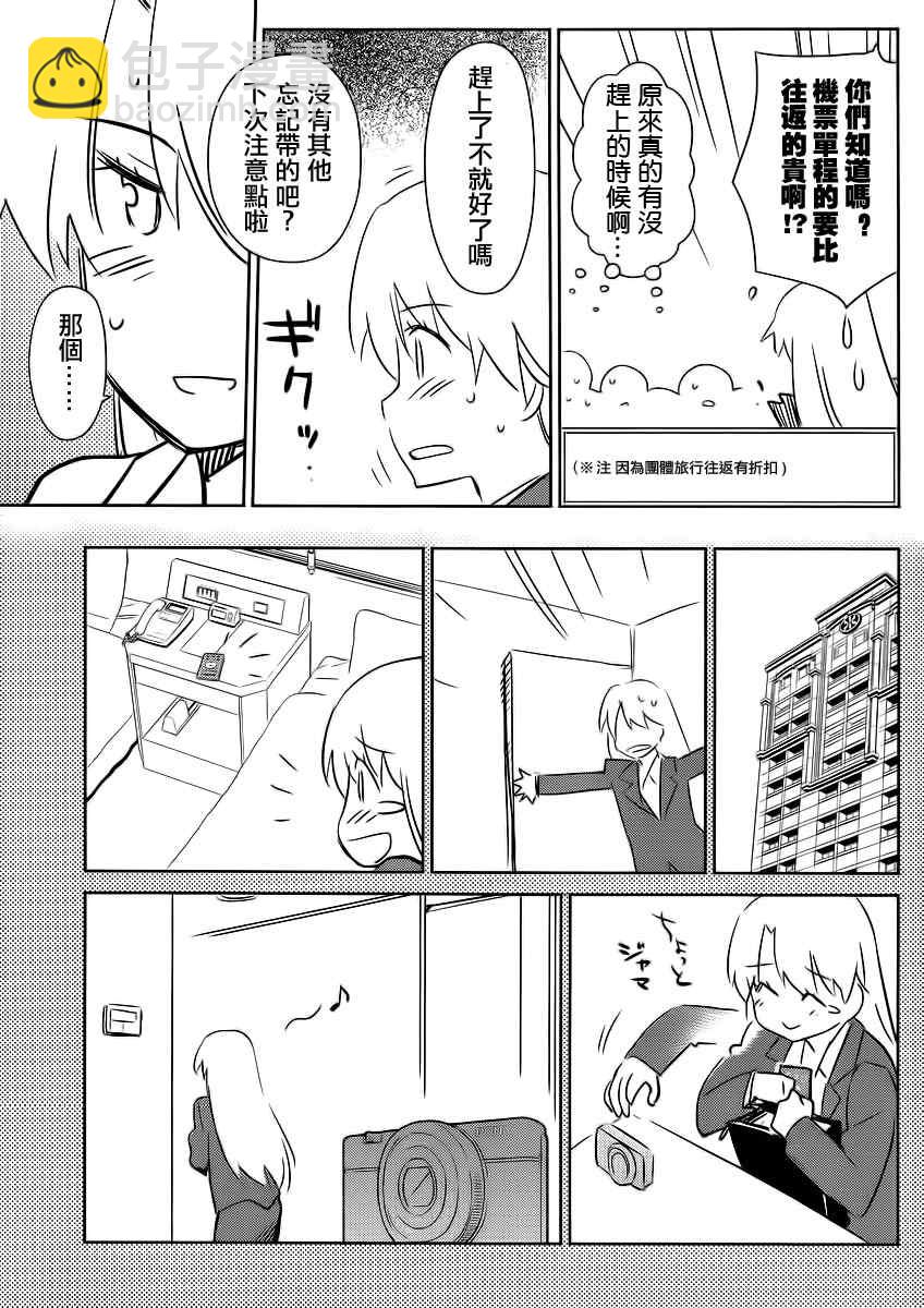 《kissxsis》ch_82 第22页