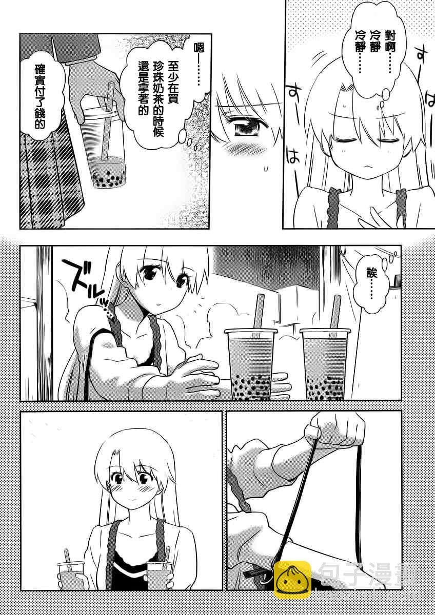 《kissxsis》ch_82 第4页