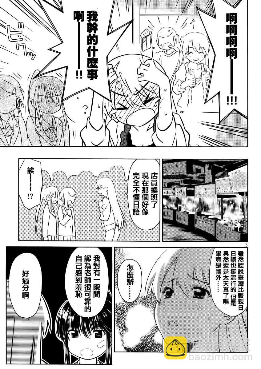 《kissxsis》ch_82 第5页