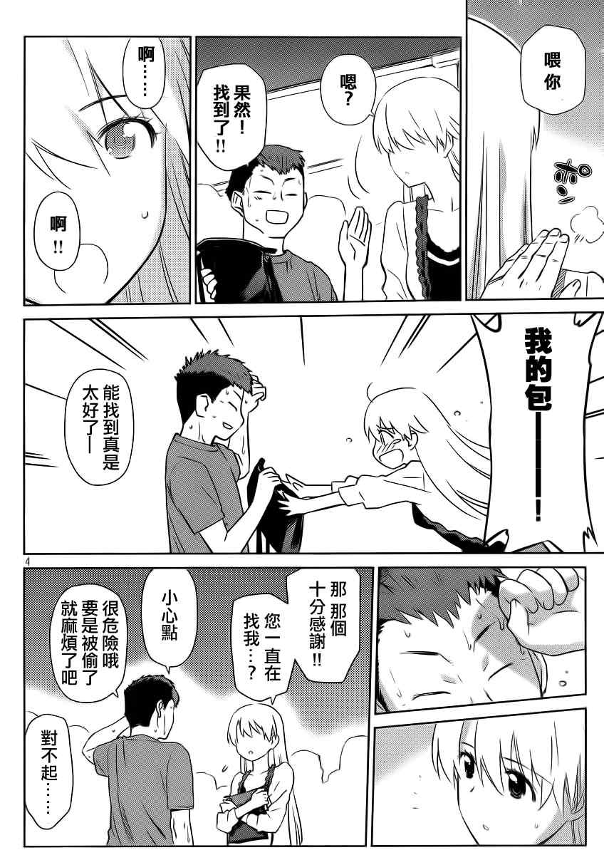 《kissxsis》ch_82 第6页