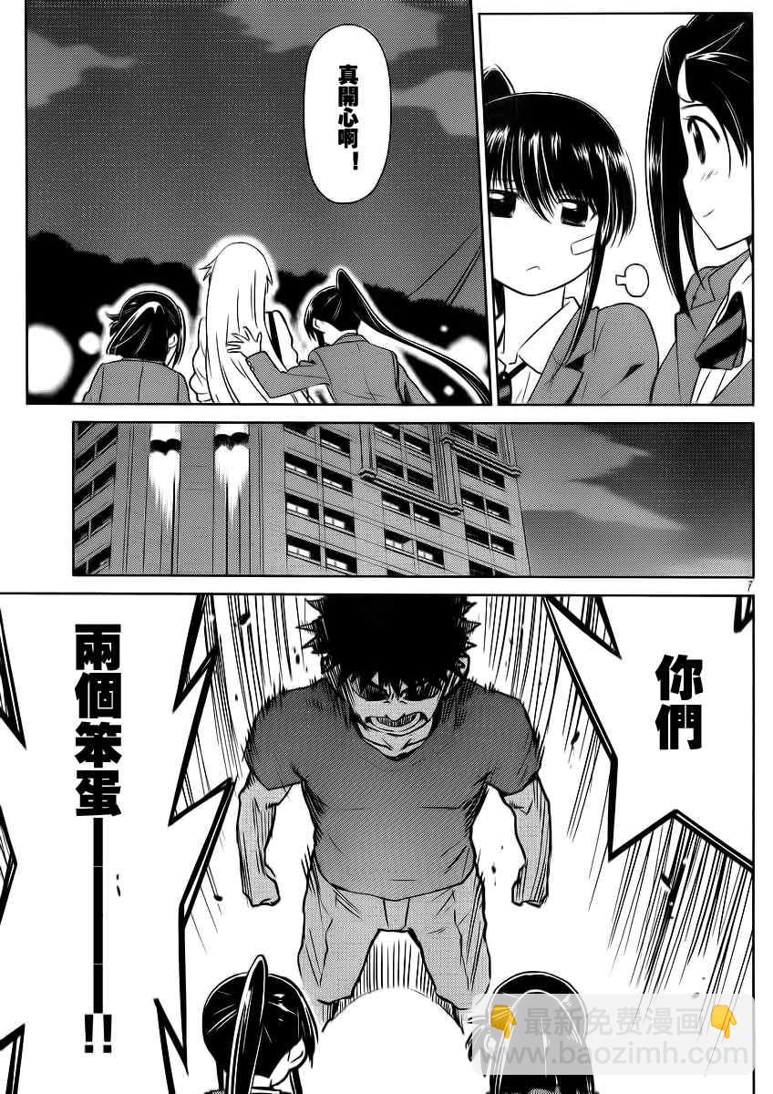 《kissxsis》ch_82 第8页