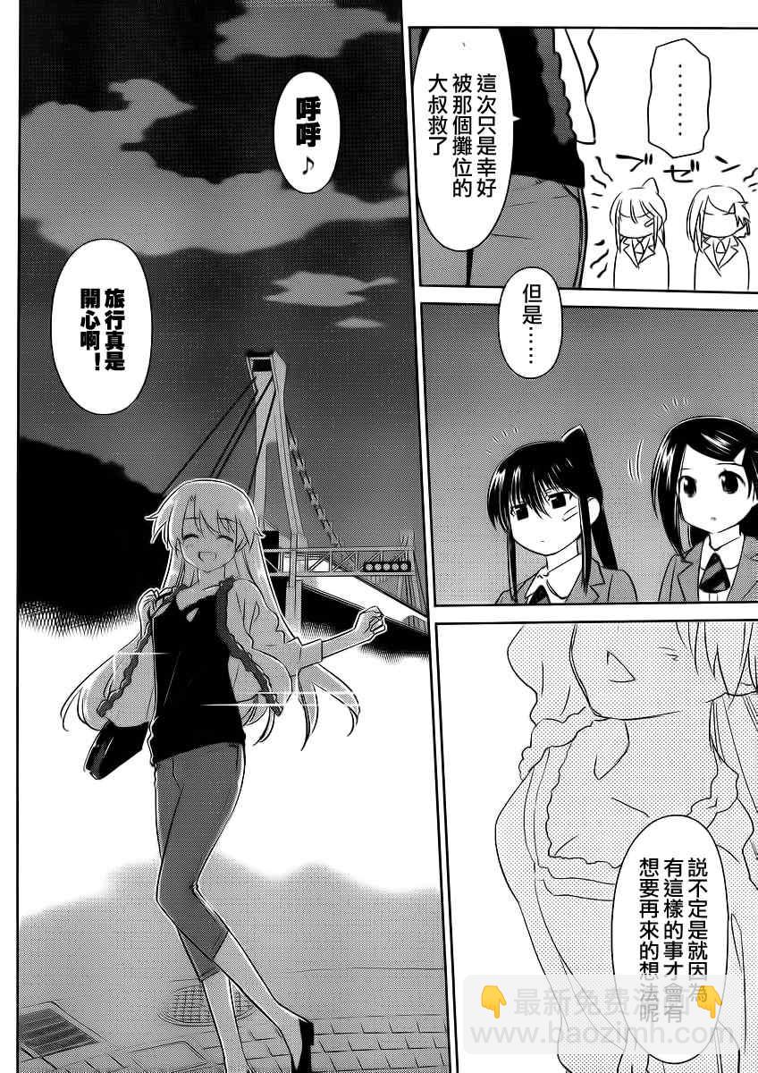 《kissxsis》ch_82 第9页