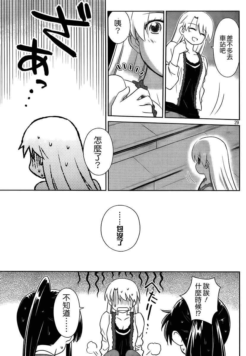 《kissxsis》ch_81 第30页