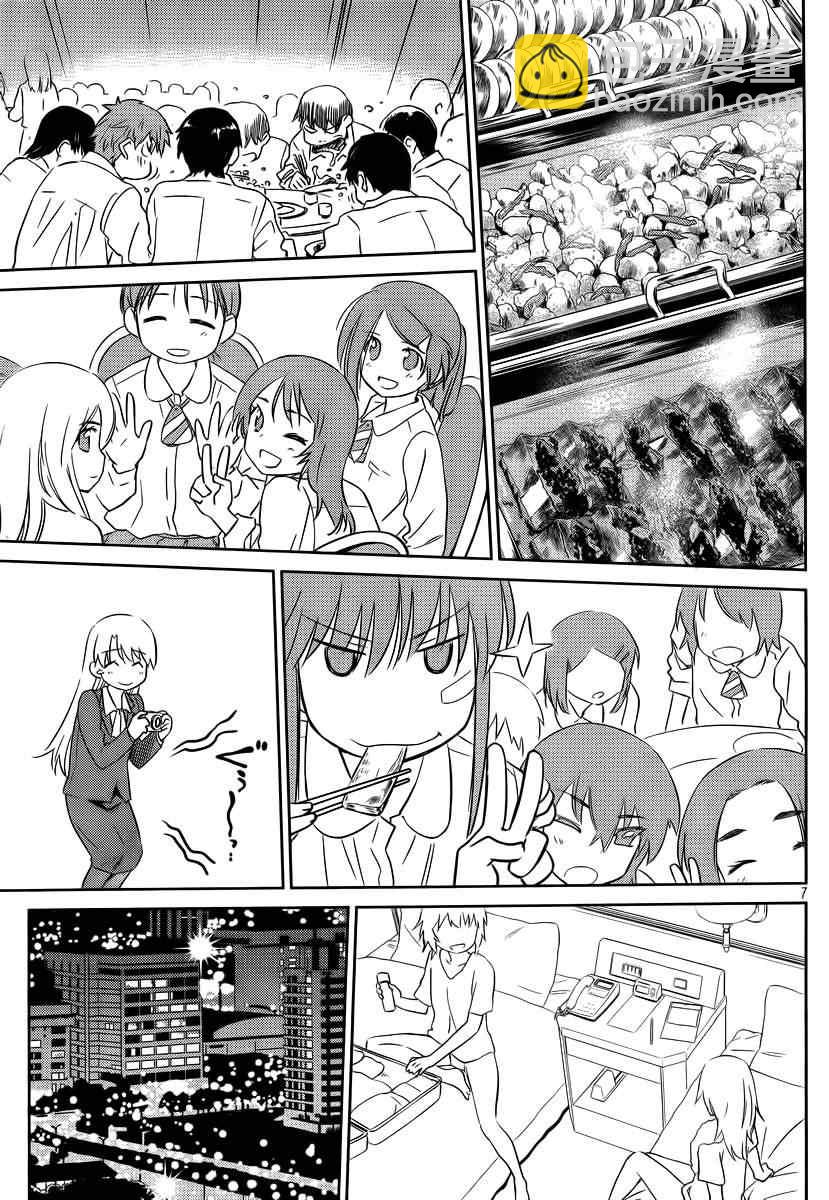 《kissxsis》ch_81 第8页