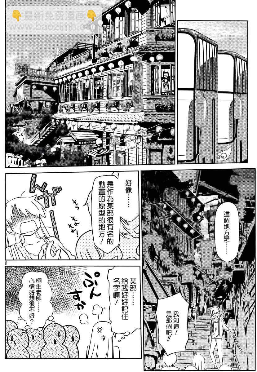 《kissxsis》ch_81 第9页