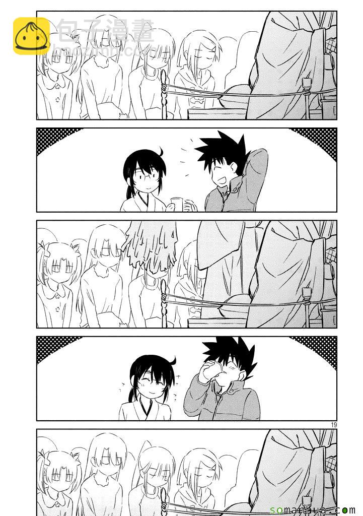 《kissxsis》ch_87 第19页