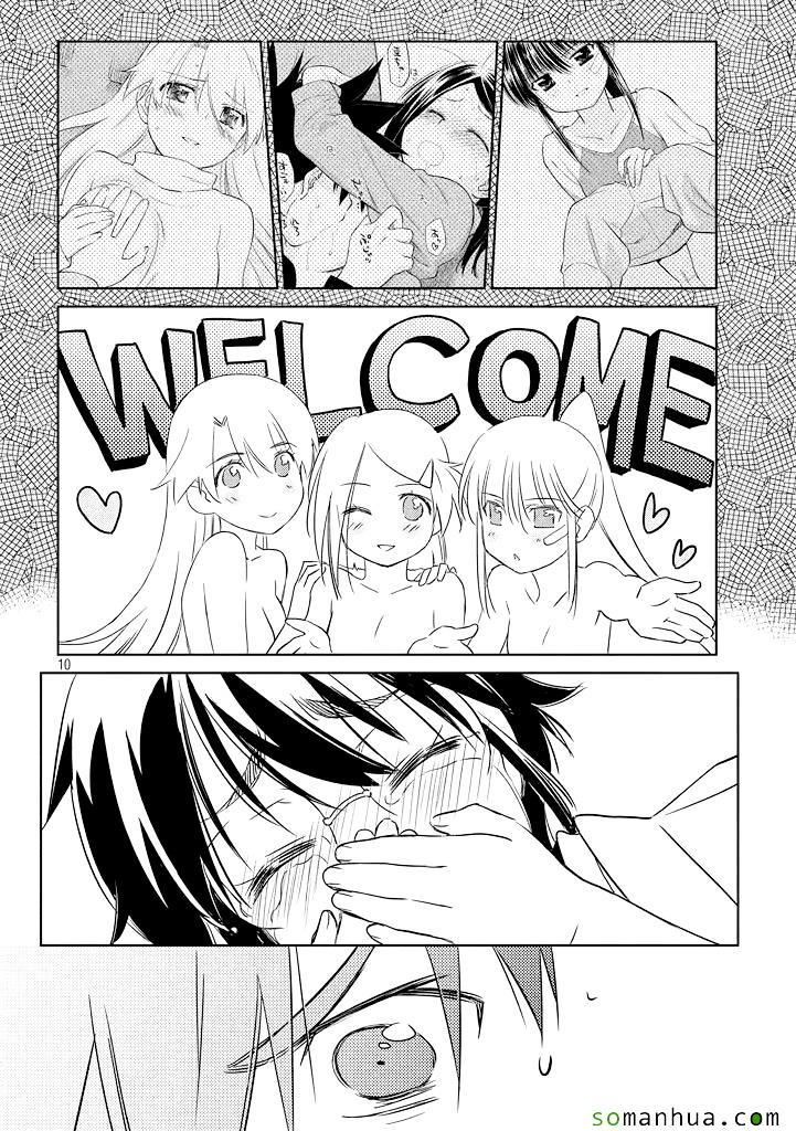 《kissxsis》ch_88 第10页