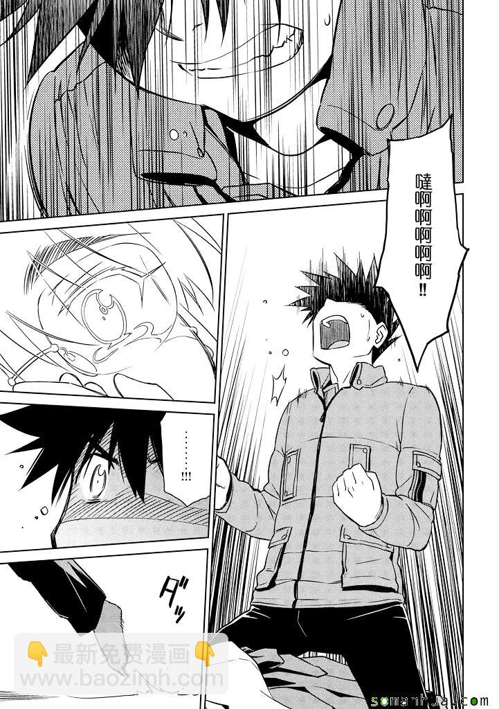 《kissxsis》ch_88 第11页
