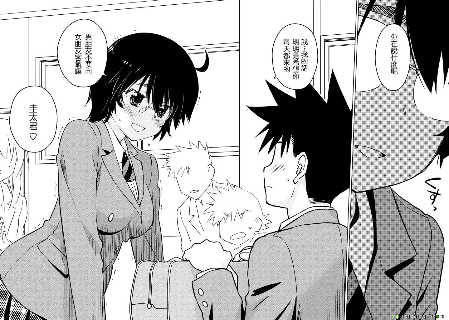 《kissxsis》ch_88 第26页