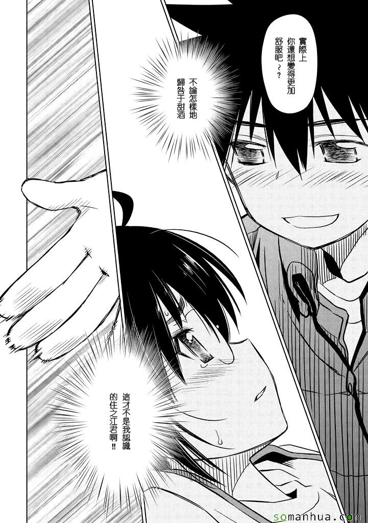 《kissxsis》ch_88 第6页