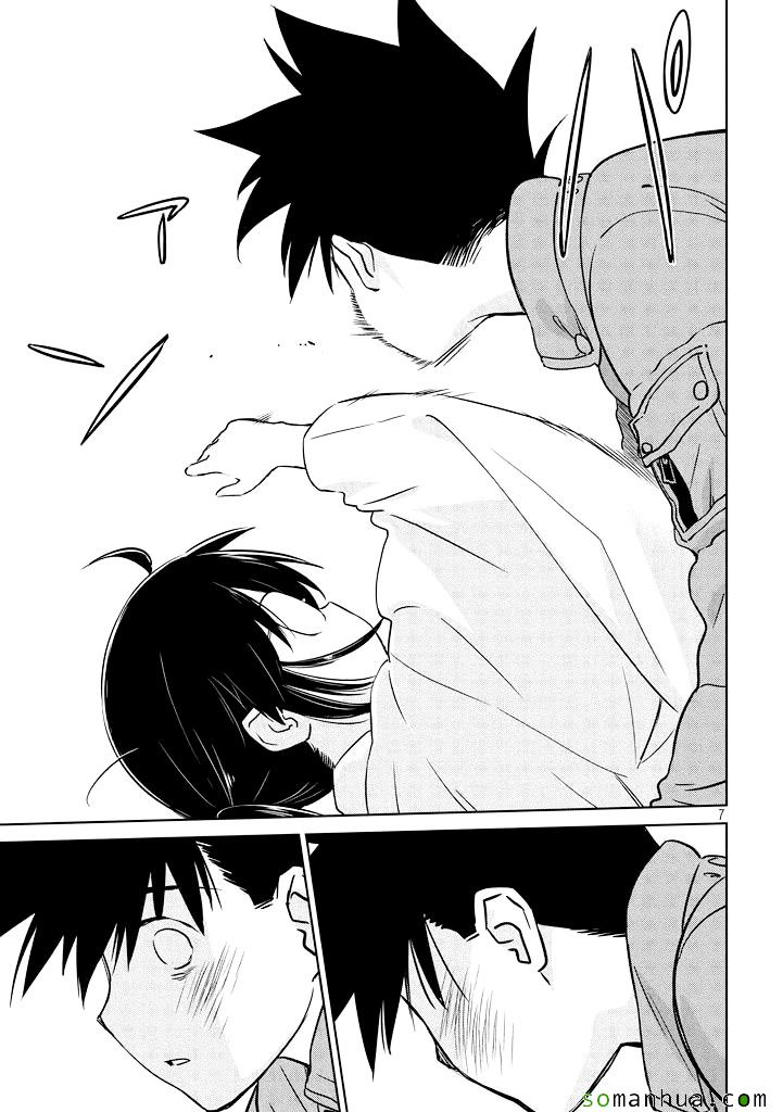 《kissxsis》ch_88 第7页