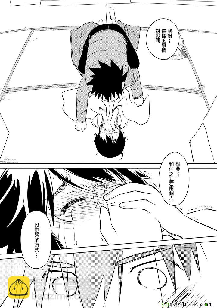 《kissxsis》ch_88 第9页