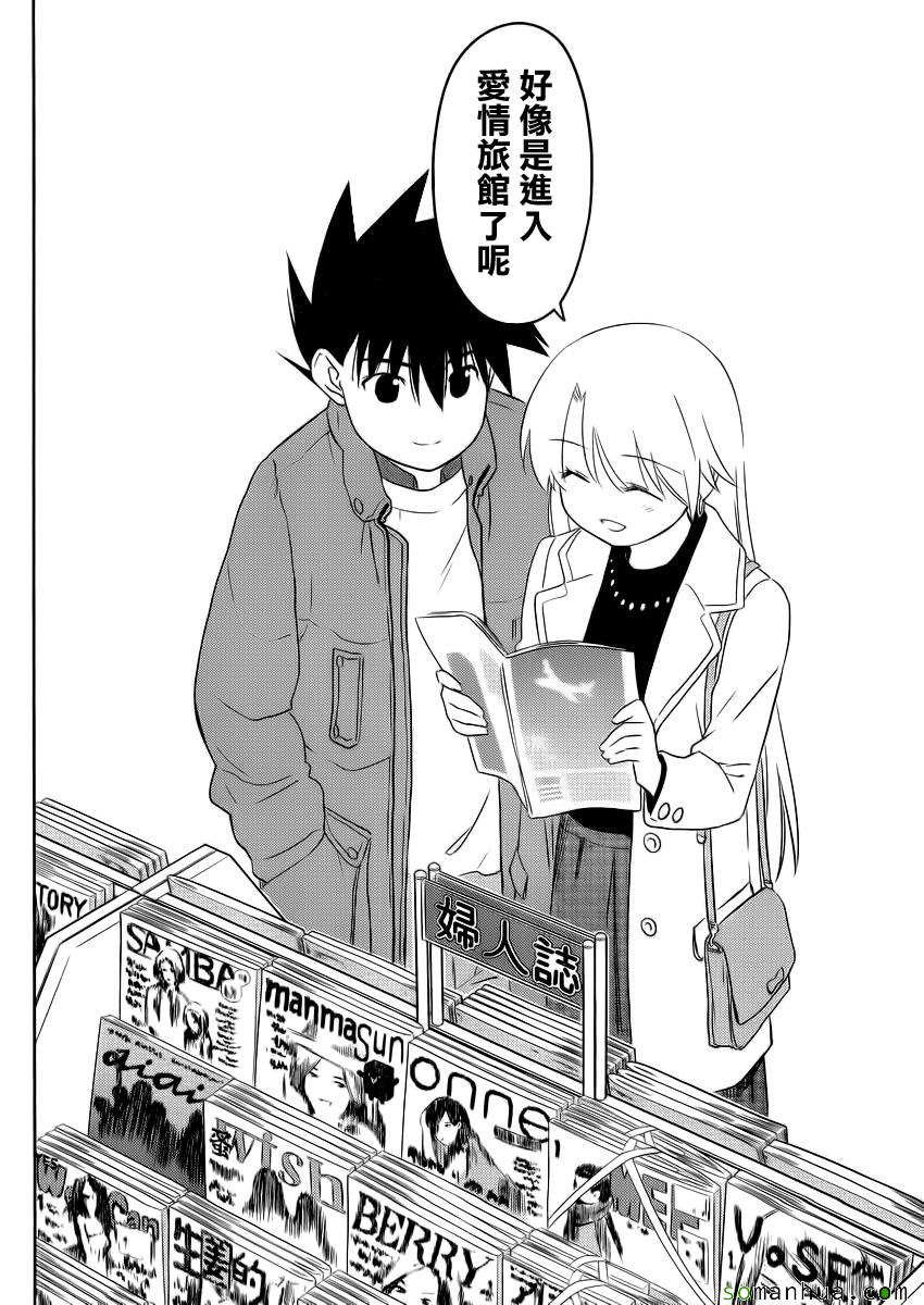 《kissxsis》ch_86 第16页