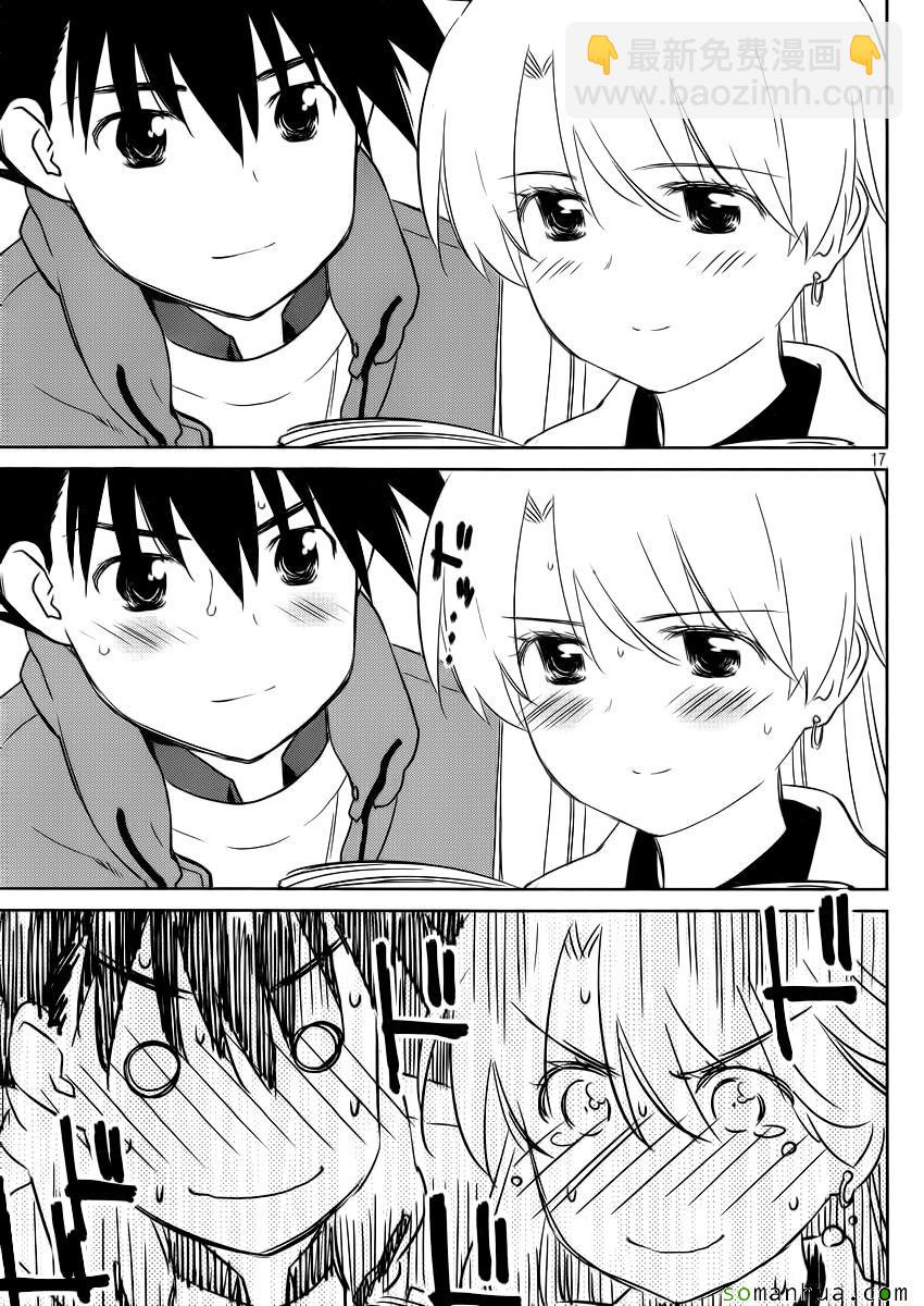《kissxsis》ch_86 第17页