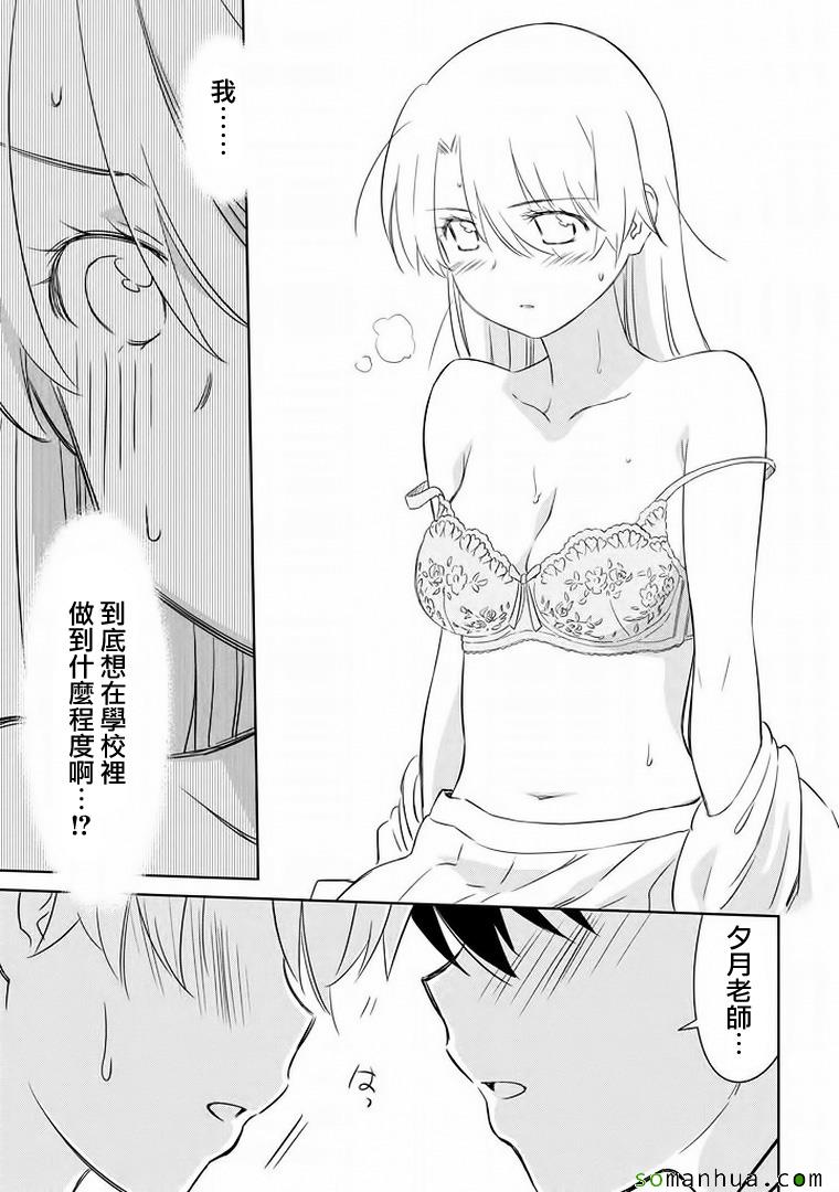 《kissxsis》ch_91 第19页