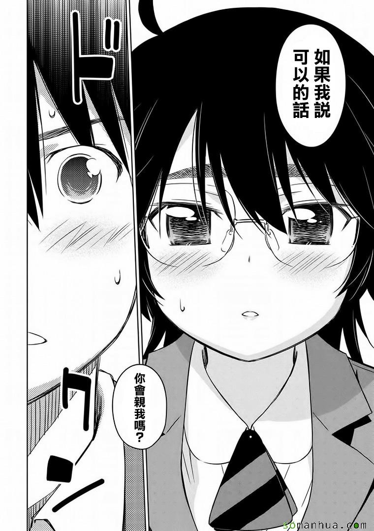《kissxsis》ch_91 第30页