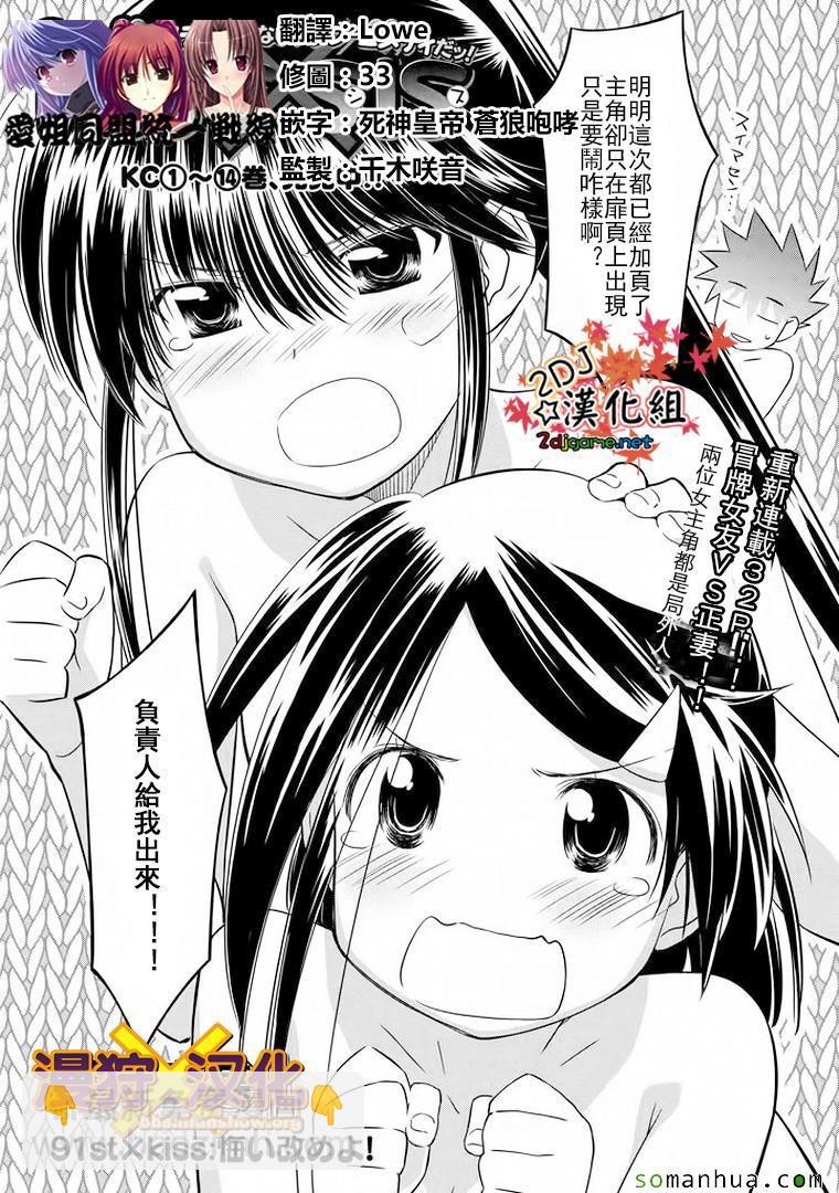 《kissxsis》ch_91 第4页